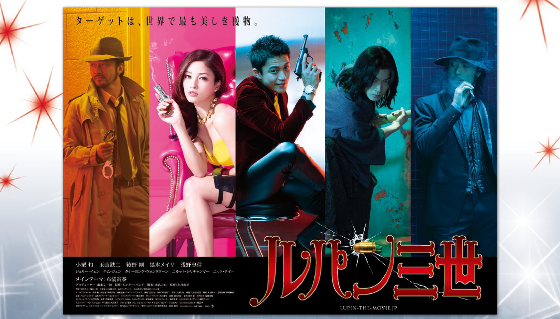 lupin_the_third02
